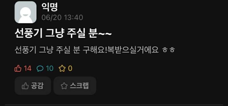 실시간… 폭염에 미쳐버린 에타 | 인스티즈