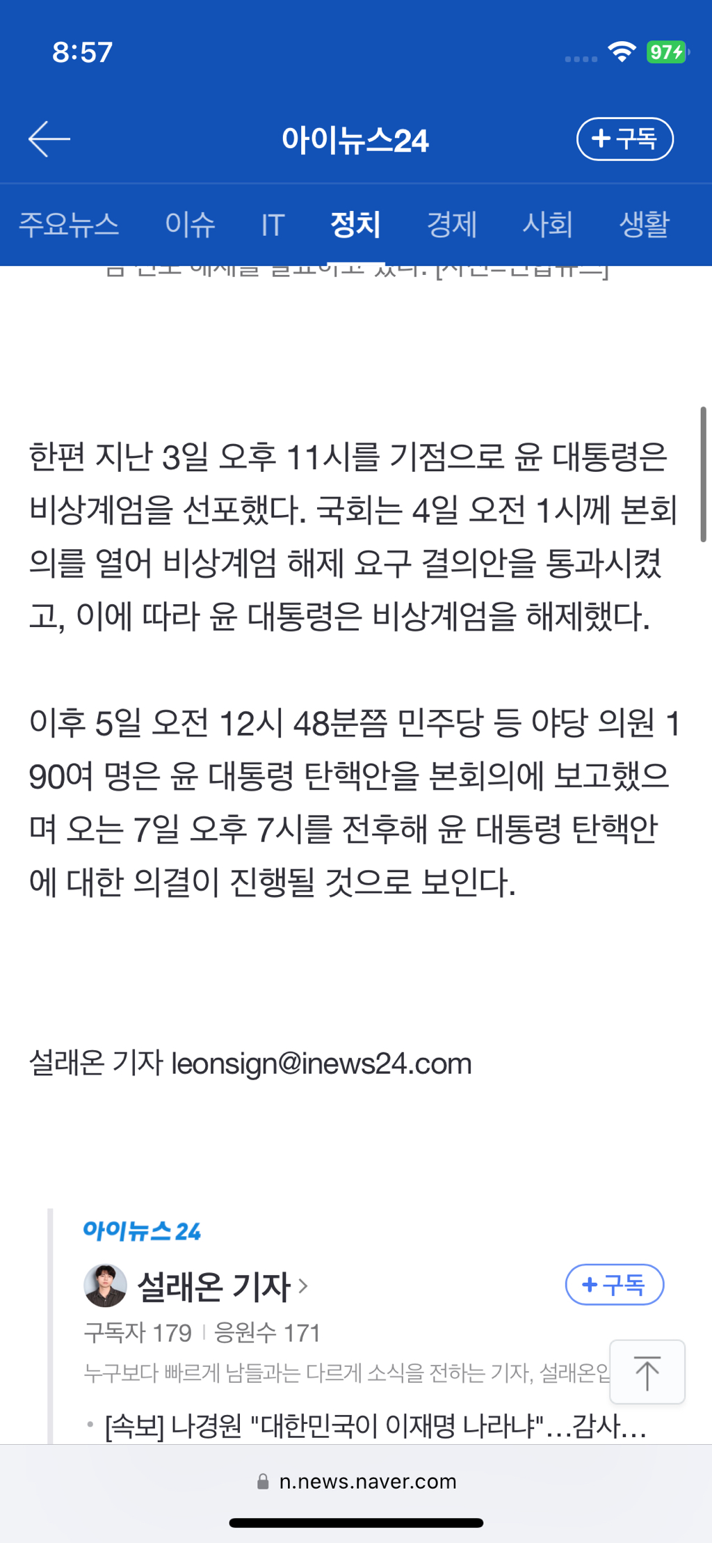 [속보] 계엄령 맞힌 김민석 "더 극악한 방식의 2차 계엄, 100% 있을 것" | 인스티즈
