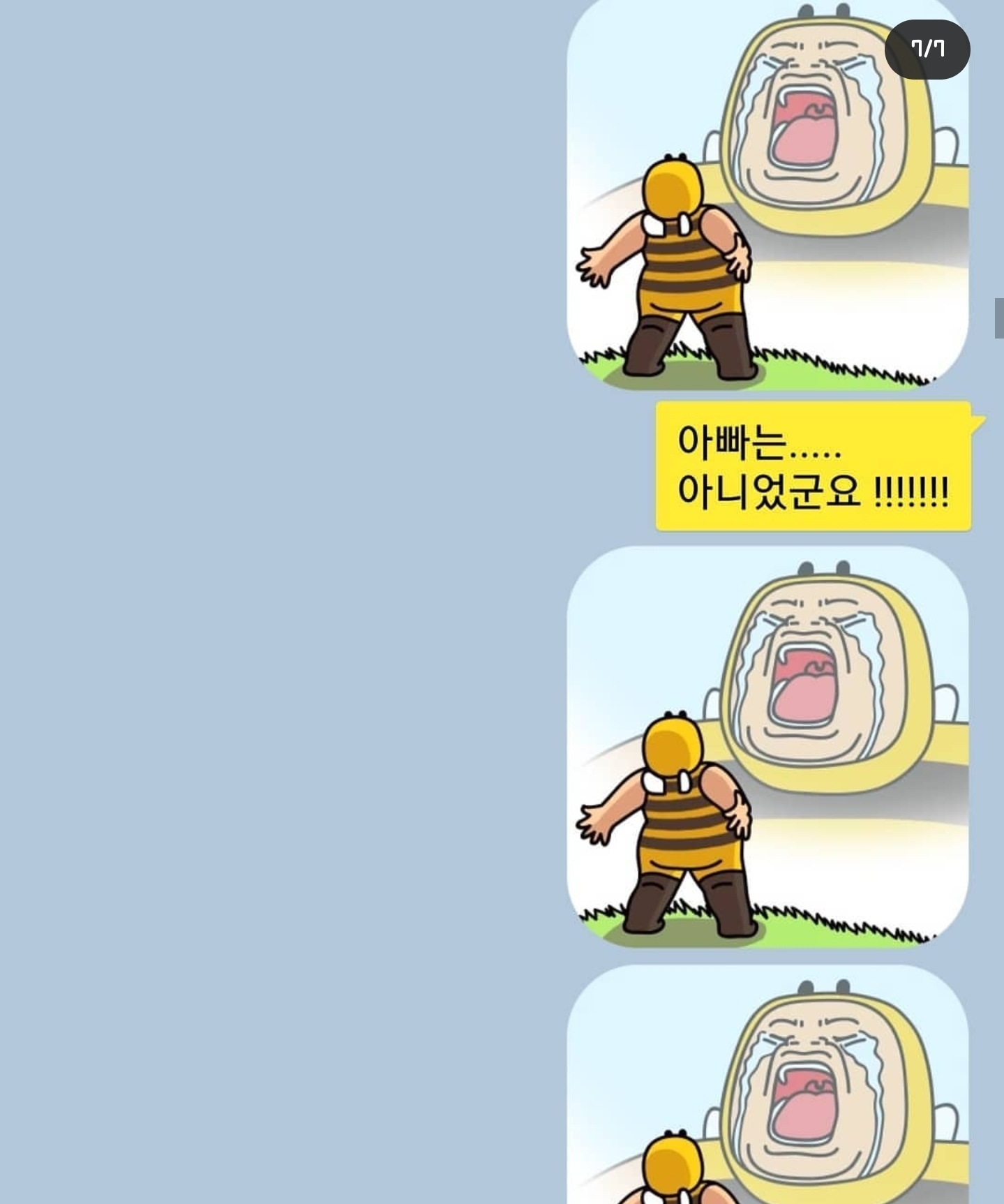 개그맨 갈갈이 박준형과 딸의 카톡 + 갈갈이 팬클럽 회장과의 카톡 | 인스티즈