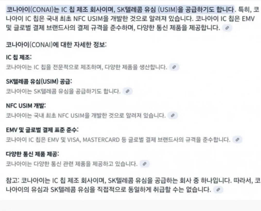 현재 sk 유심사태를 이재명 탓으로 돌리고 2찍들 | 인스티즈