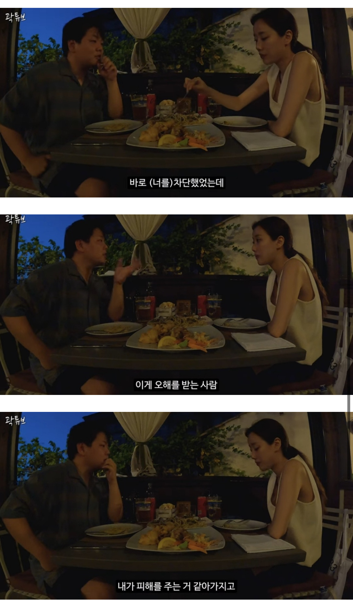 '학폭피해' 곽튜브 '멤버가해' 이나은 출연시켰다 역풍···영상 결국 비공개 | 인스티즈
