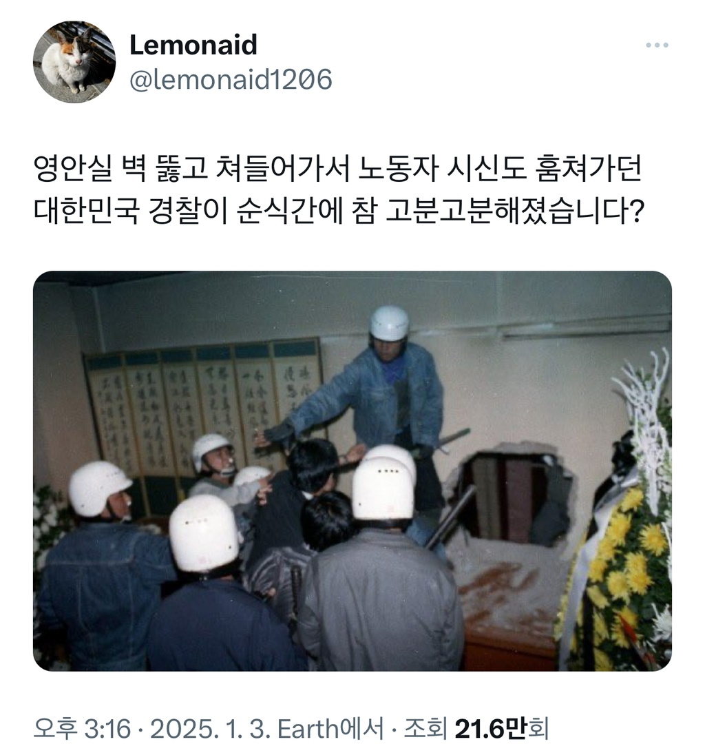 영안실 벽 뚫고 쳐들어가서 노동자 시신도 강탈하던 민중의 곰팡이들 | 인스티즈