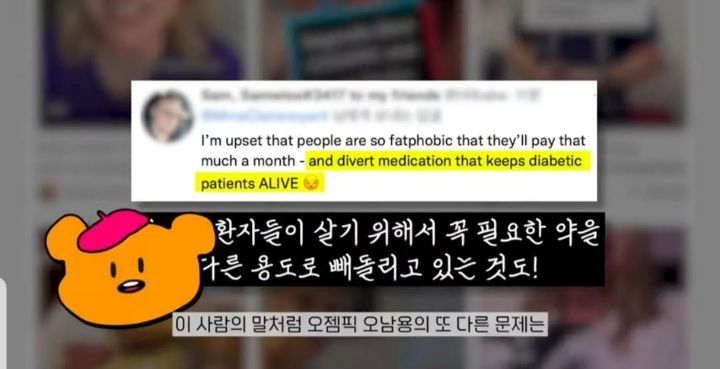 이게 머선129... 살뺄려고 당뇨병 치료제 복용하는 미국인들, 당뇨병 치료제 품귀로 약을 못구하는 환자들 | 인스티즈