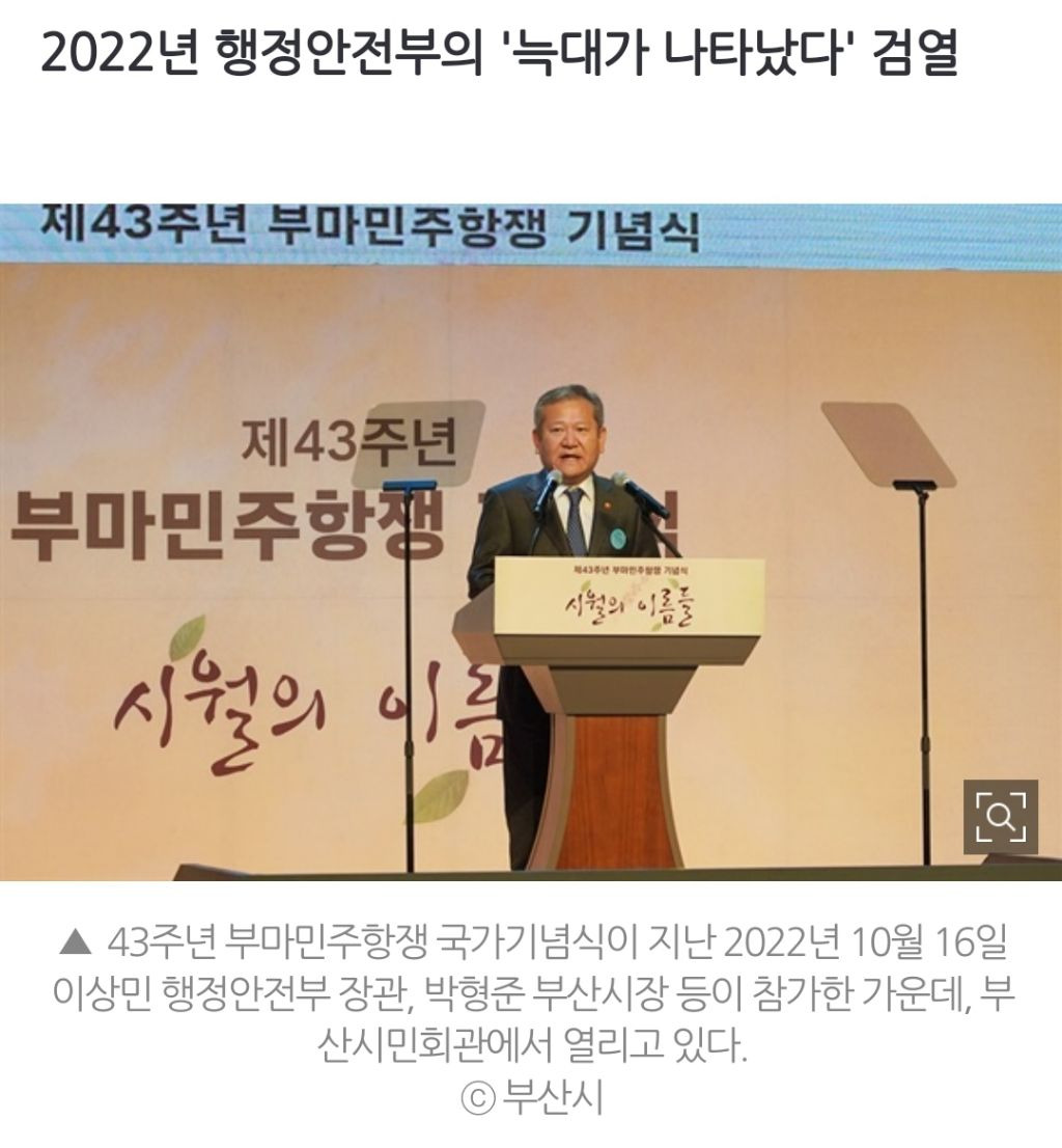 부산·서울서 연이어 해괴한 일... 윤 정부, 심상치 않다 | 인스티즈