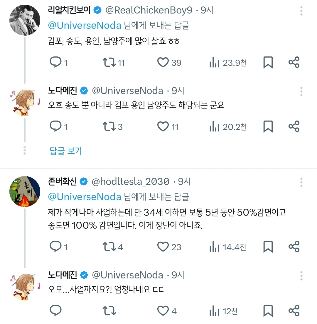 유튜버들이 송도에 많이 사는 이유 | 인스티즈