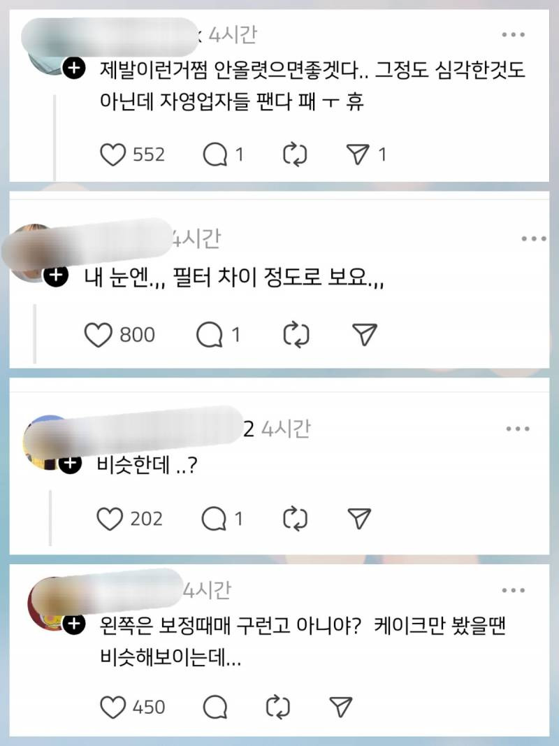 쓰레드에서 살짝 논란중인 케이크.... | 인스티즈
