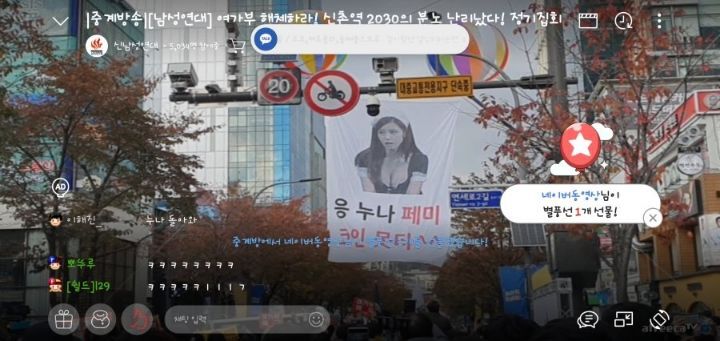 전효성 애드벌룬 띄운 신남성연대 | 인스티즈