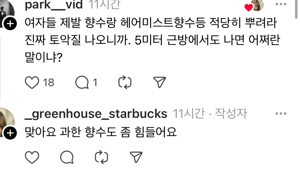 살 찐 남자분들 여름에 체취관리하세요 | 인스티즈