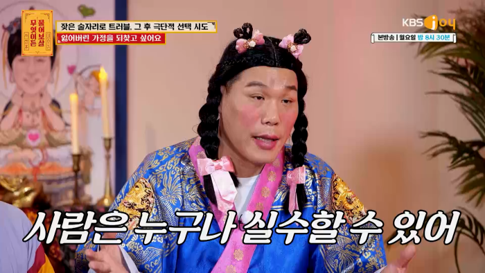 [무엇이든물어보살] 역대급 빡친 서장훈 맞는말 대폭주 | 인스티즈