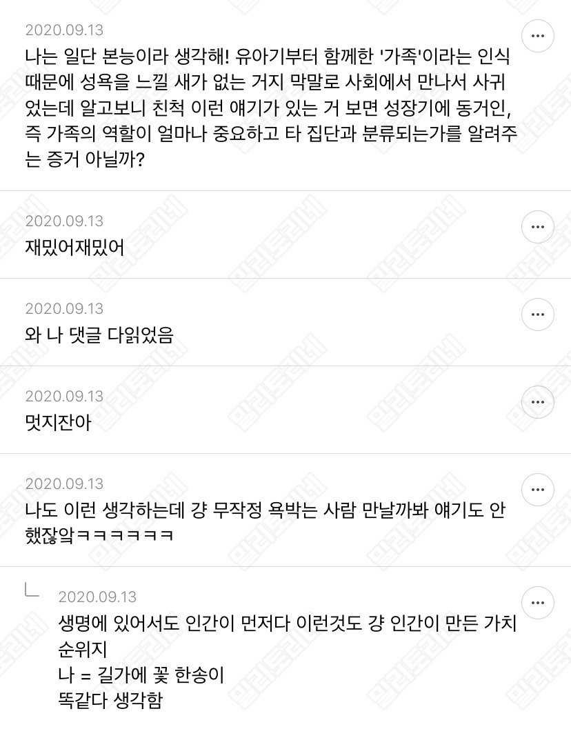 말 잘하는 애들아 근친이 왜 나쁜 건지 설명해 줄 수 있음? | 인스티즈