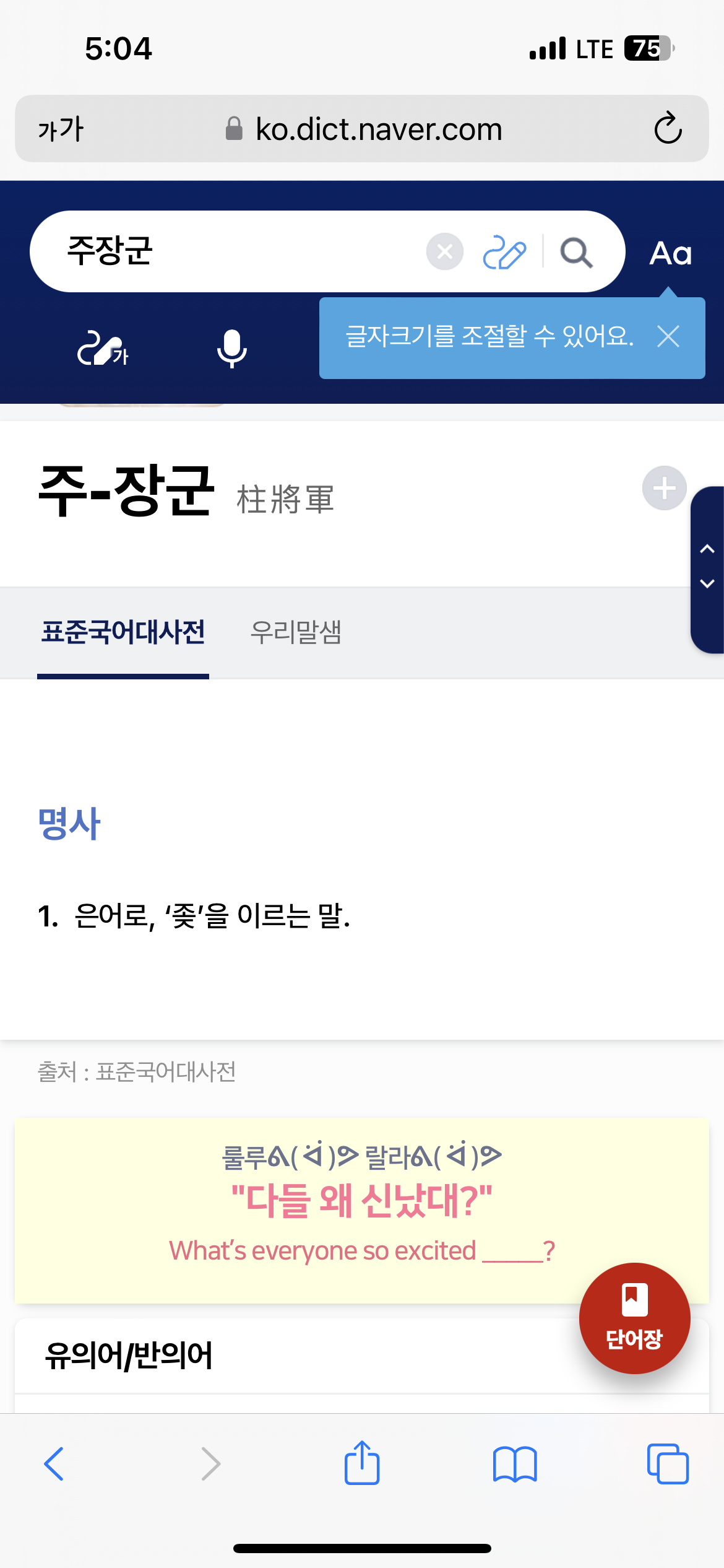 주장군 이미지