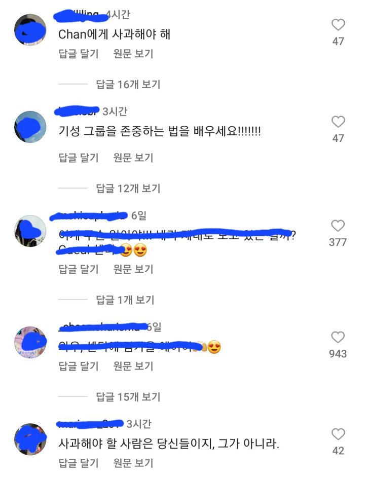 스트레이키즈 방찬 사과문보고 아이브 인스타 테러하는 스키즈 팬덤 | 인스티즈