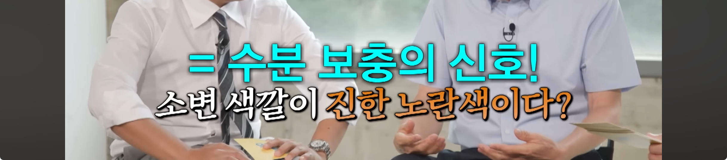 매일매일 물 2리터를 장기간 마시면 건강이 나빠질수 있다함 | 인스티즈