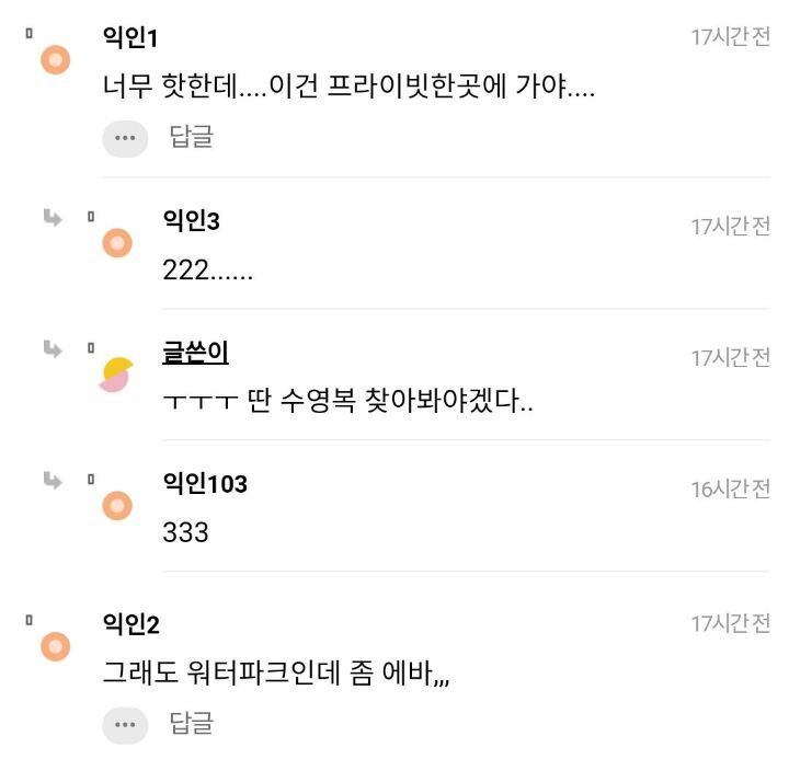 워터파크에 이런 수영복 입고 가면 대참사 날까..? | 인스티즈