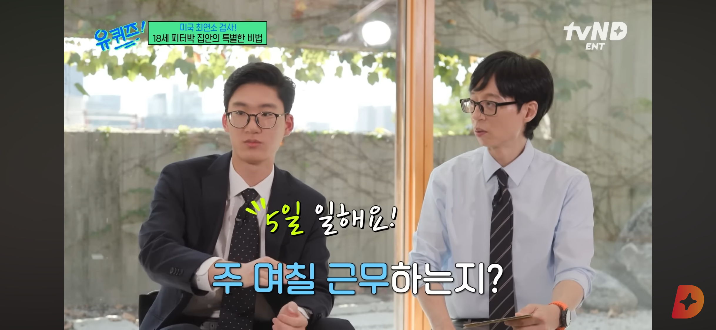 17세에 변호사시험 패스, 18세에 검사 된 한국계 미국인 피터박 | 인스티즈
