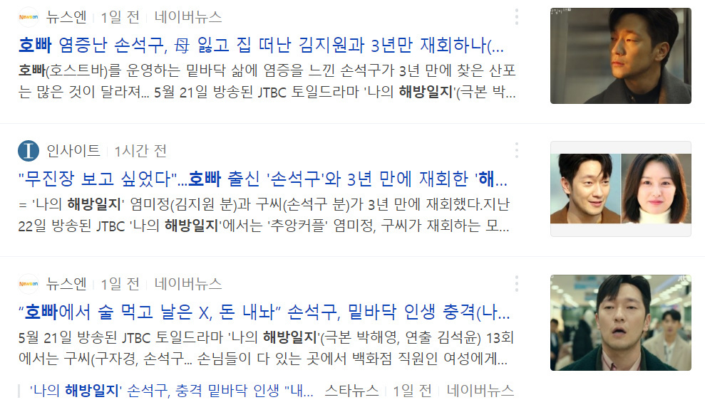 구질구질 노란장판 감성으로 여자들 눈높이 치기 전문인 드라마 작가 | 인스티즈