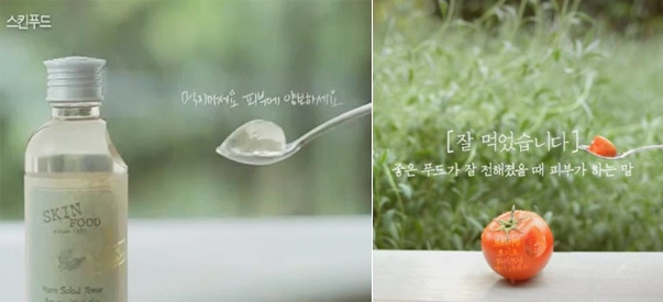 유난히 패키지가 예뻤던 스킨푸드 | 인스티즈