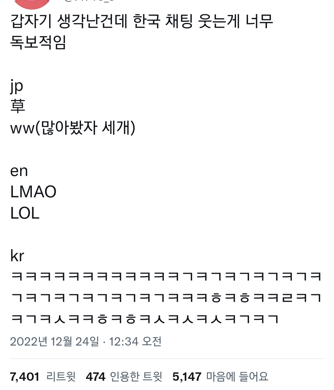 한국 채팅 웃는게 너무 독보적임.twt | 인스티즈