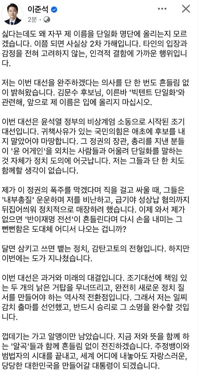 이준석 페북 | 인스티즈