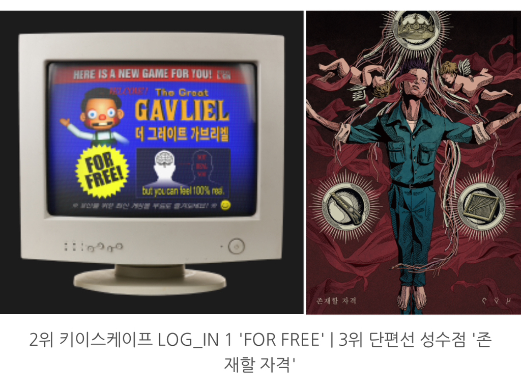 제 7회 2024한국 방탈출 어워즈 수상작(24.12.31 작성글) | 인스티즈