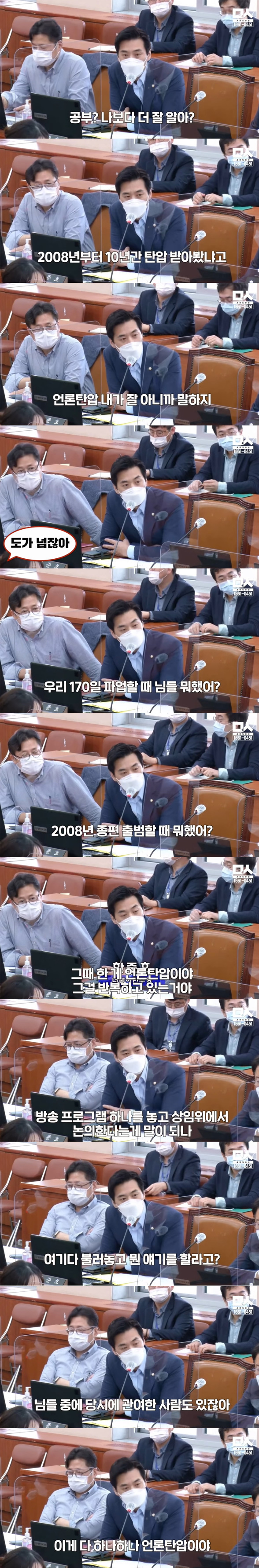 정치인치고 서사가 너무 과다한 한준호 | 인스티즈