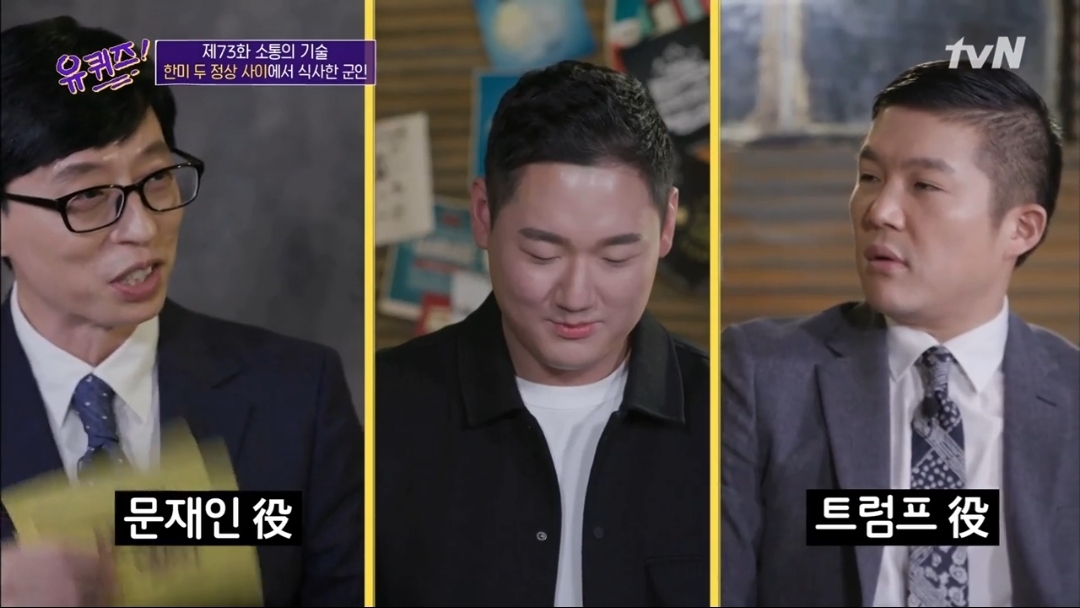 [흥미돋] 문재인 대통령과 트럼프 사이에서 식사한 장병 | 인스티즈