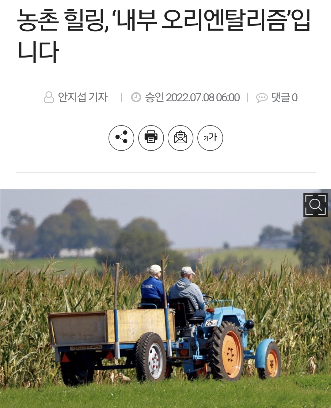 아니 지방이 무슨 서울사람들 힐링센터니?.twt | 인스티즈