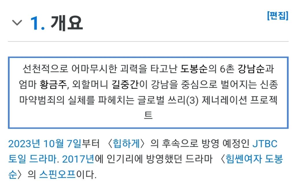 기대되는 인기 드라마 스핀오프 3편 | 인스티즈