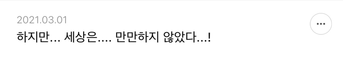 샤이니 아미고에서 제일 이라고 생각되는 가사 적어보는 달글 | 인스티즈