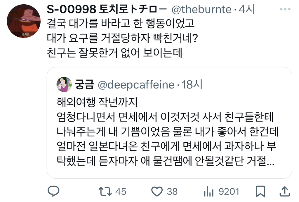 해외여행 작년까지 엄청다니면서 면세에서 이것저것 사서 친구들한테 나눠주는게 내 기쁨이었음 물론 내가 좋아서 한건데 얼마전.. | 인스티즈