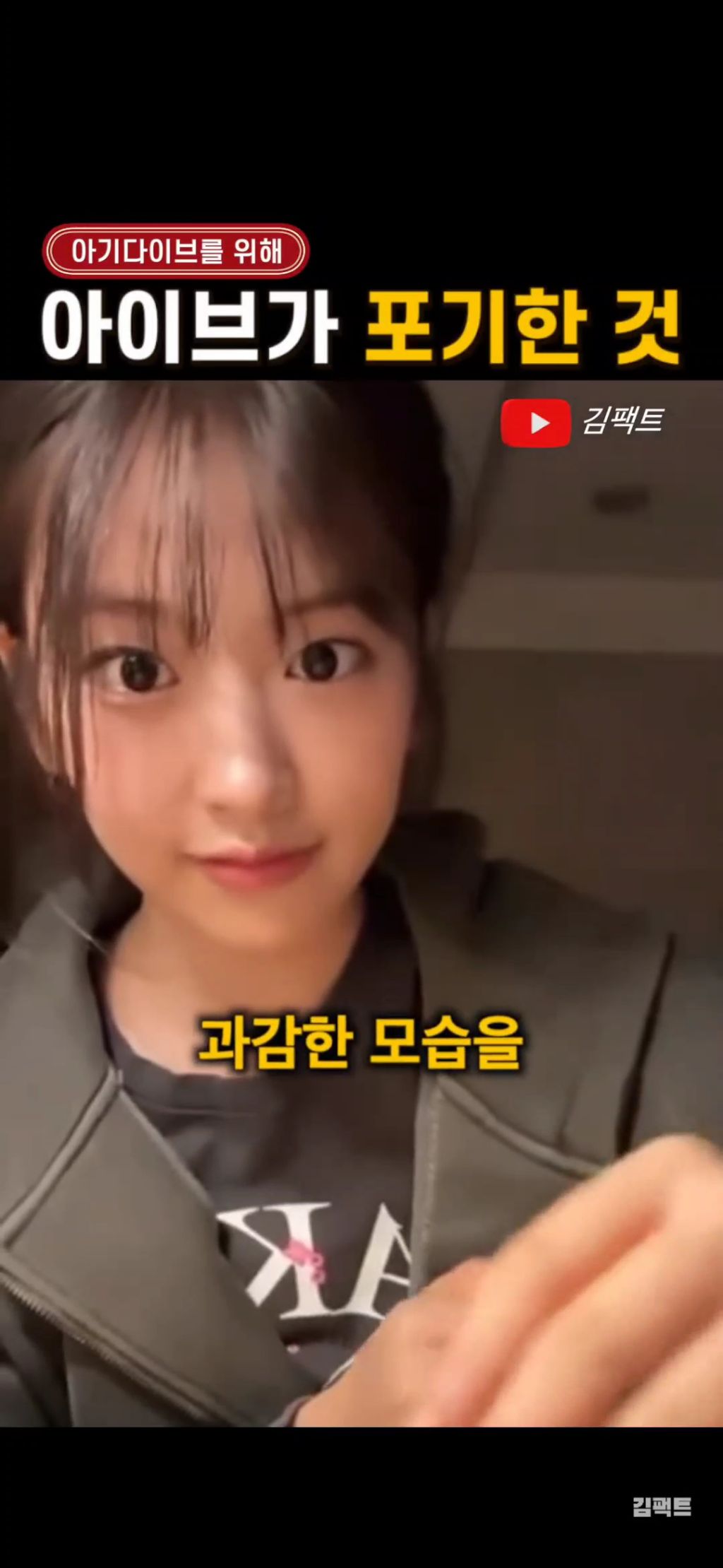 모든 여돌 관계자들이 봤으면하는 유진언니의 아기다이브에 대한 책임감 | 인스티즈