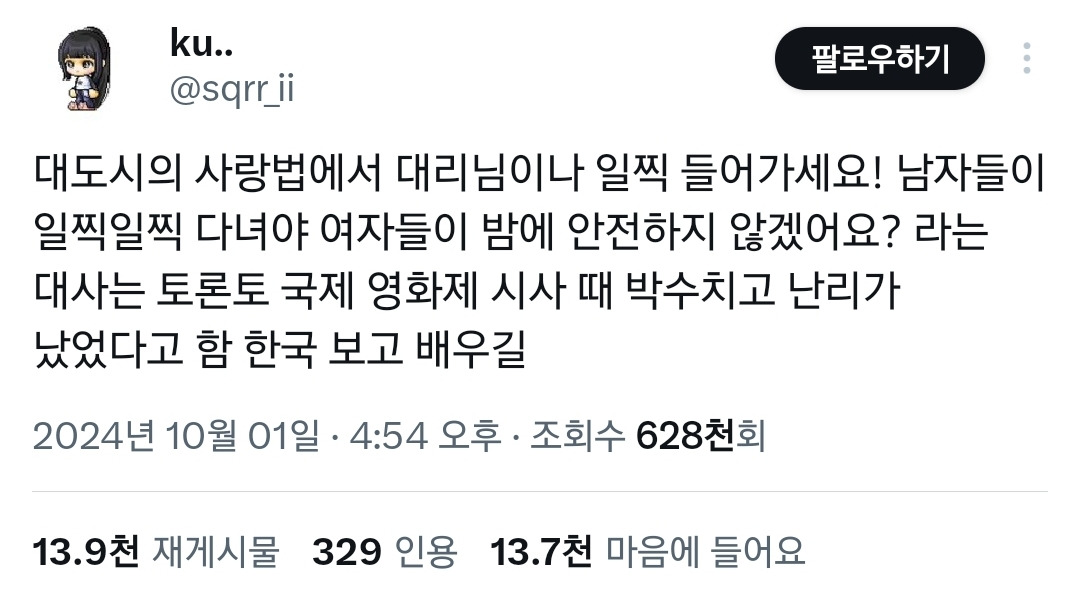 사람들 박수쳤다는 영화 대도시의 사랑법 김고은 대사.twt | 인스티즈