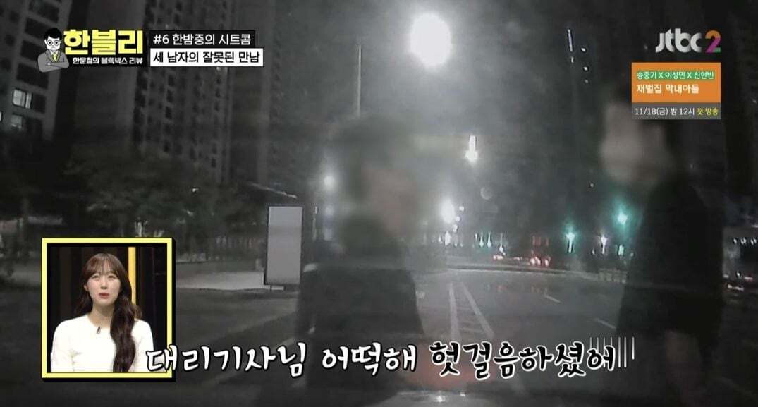 [한블리] 역대급으로 웃겼던 블랙박스 사연 ㅋㅋ (feat. 억울한 차주, 억울한 대리기사, 억울한 취객) | 인스티즈