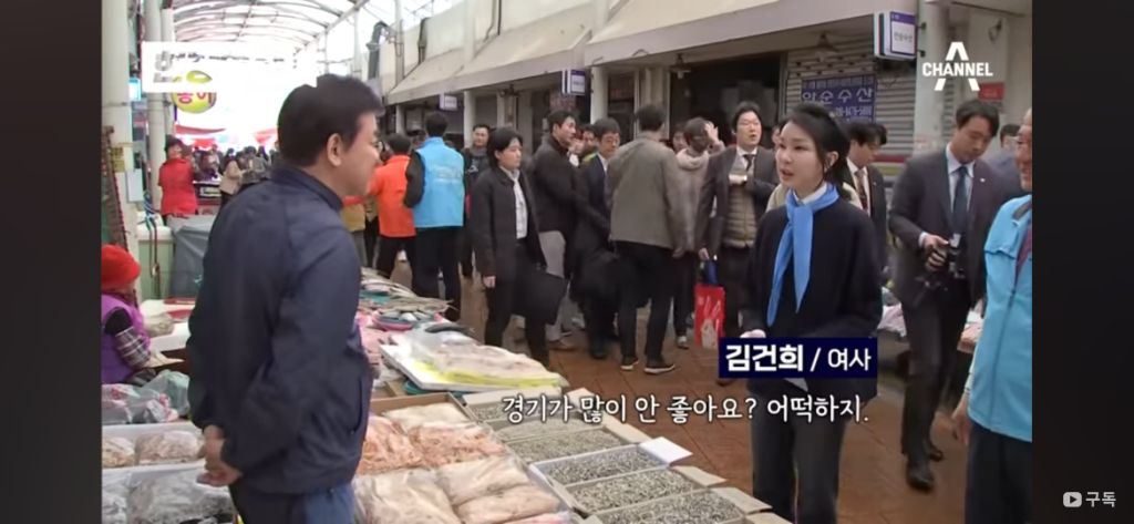 김건희 여사는 순천 "시래기 제가 다 사갑니다" | 인스티즈