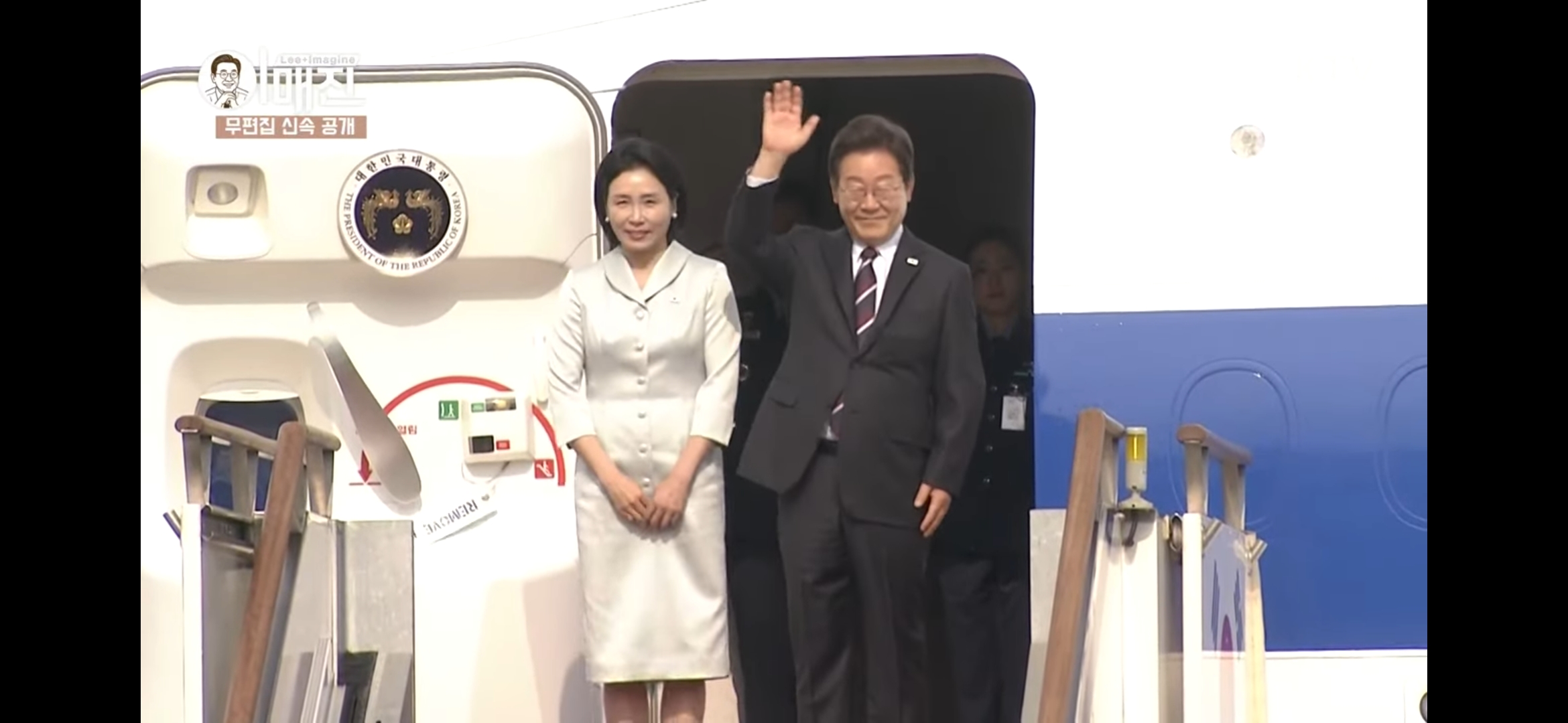 [KTV이매진] 대통령💙영부인 출국 영상 | 인스티즈