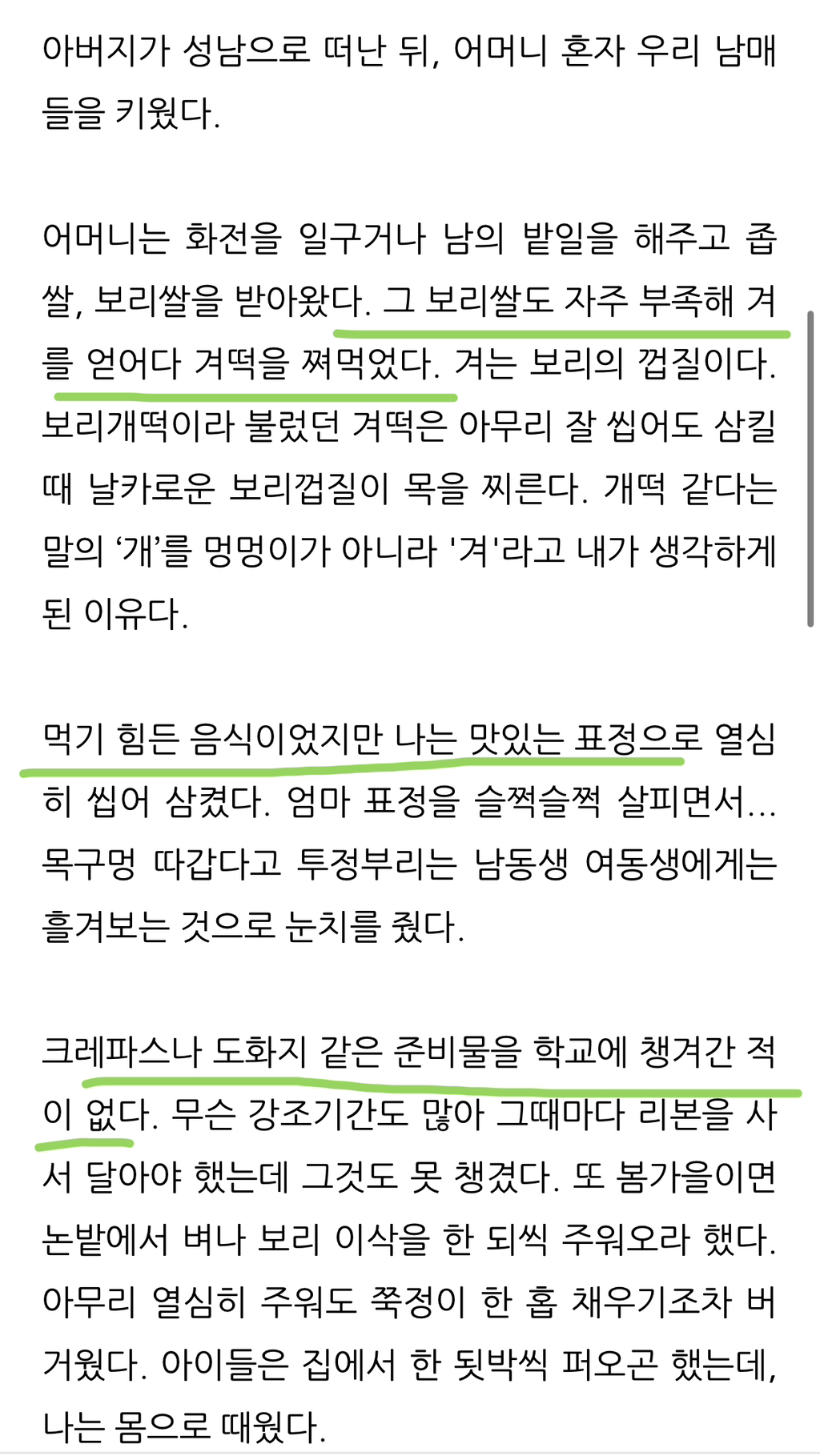 진정한 엘리트 이재명 | 인스티즈