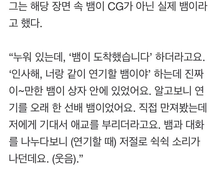 더글로리 에 나오는 🤐은 CG가 아니었다고 함.jpg | 인스티즈