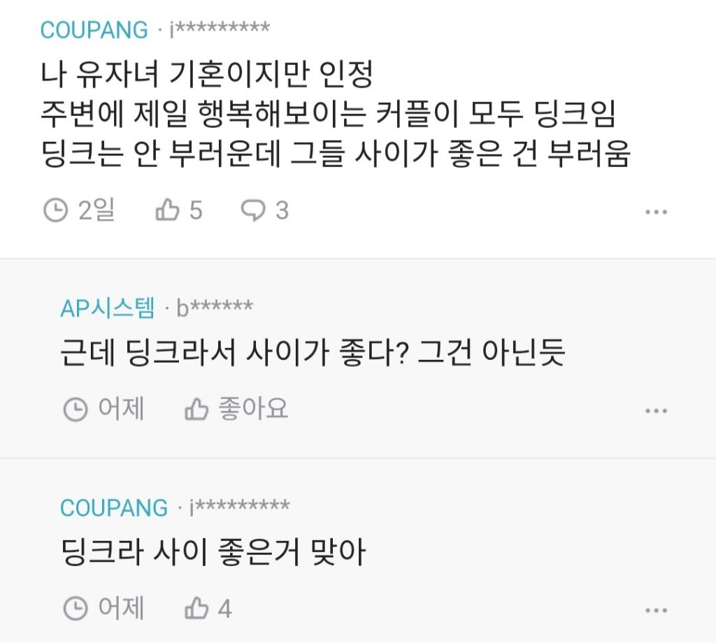 블라핫글) 변호사가 말하는 '딩크삶이 얼마나 좋은지 썰풀어봄 ' | 인스티즈
