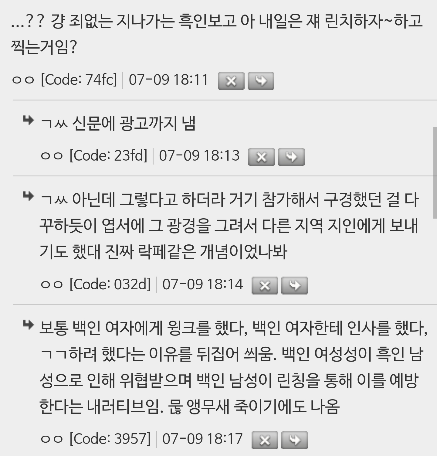 흑인 고문해서 죽이는 '린치'가 얼마나 괴랄한 문화인지 몰랐는데 (충격주의, 사진 X) | 인스티즈