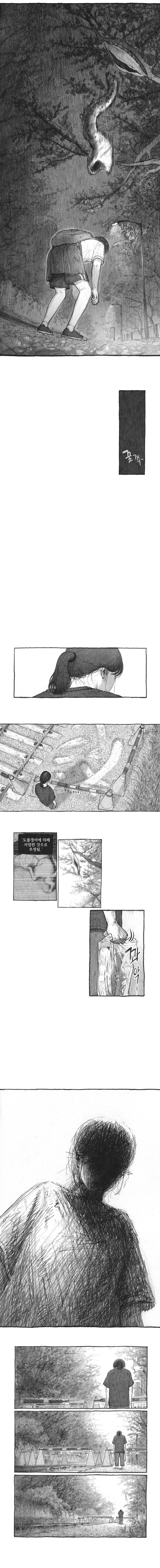 내 딸을 잡아먹은 도플갱어 | 인스티즈