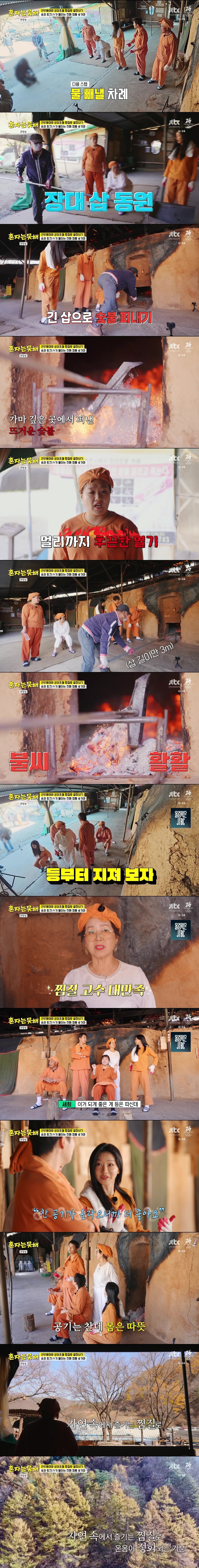 내 취향의 찜질방은? | 인스티즈