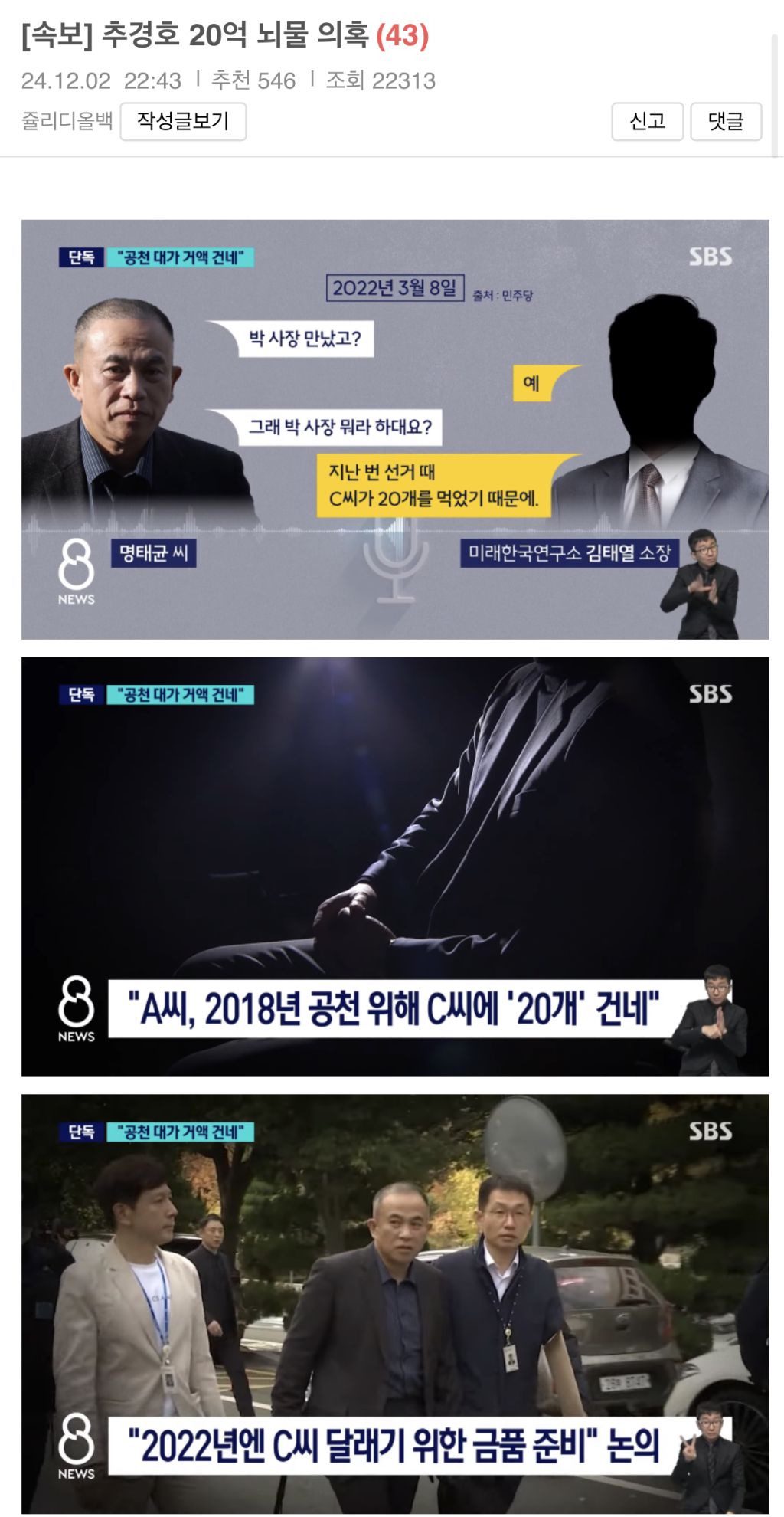 국힘이 탄핵 반대하는 이유 | 인스티즈