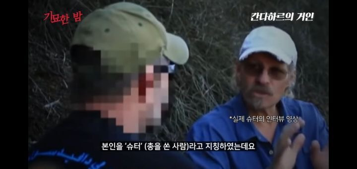 협박받고 해킹까지 당했던 실제 거인사살;; | 인스티즈
