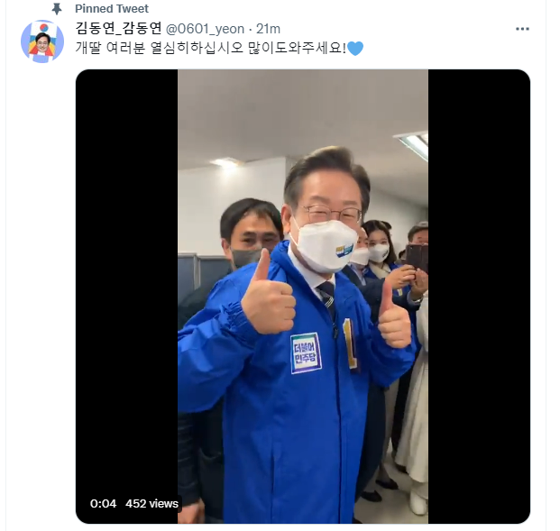 오늘자 개딸들 힘내라고 응원하는 더불어민주당 | 인스티즈