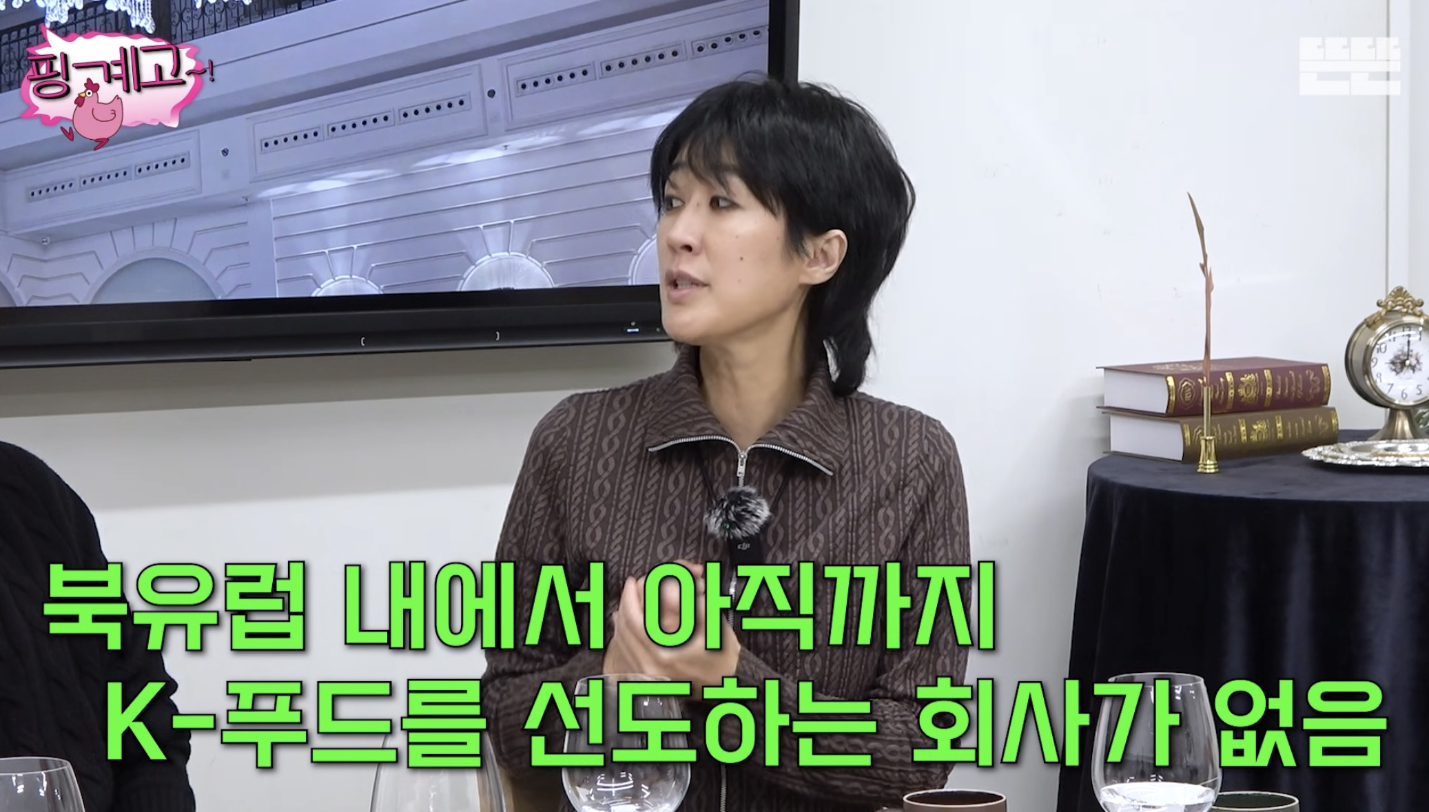 [핑계고] 대선 전날 빨간 옷 입고 인스타 올렸던 홍진경의 상황 | 인스티즈