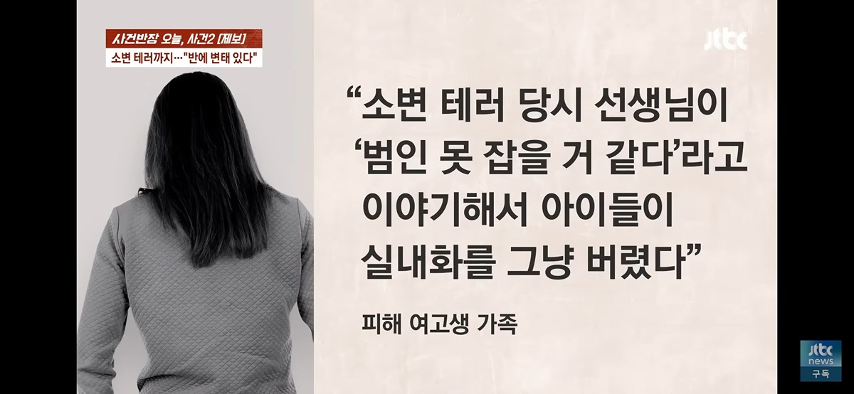 ㄹㅇ 심각해보이는 서울 모 남녀공학 딥페이크 성폭행 예고 사건.jpg | 인스티즈