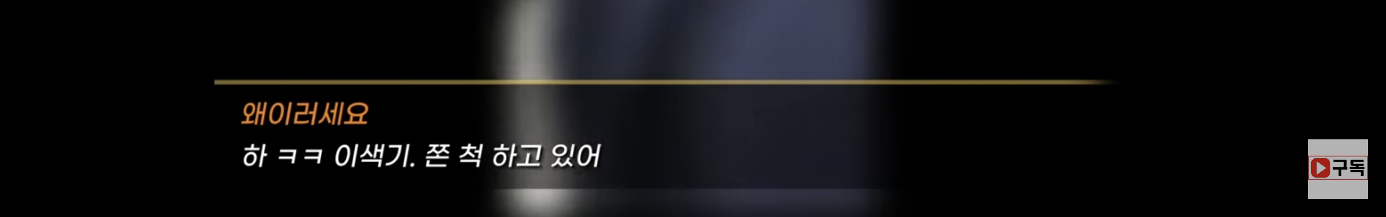  몰카범 잡는 영상 (와플소녀들) | 인스티즈