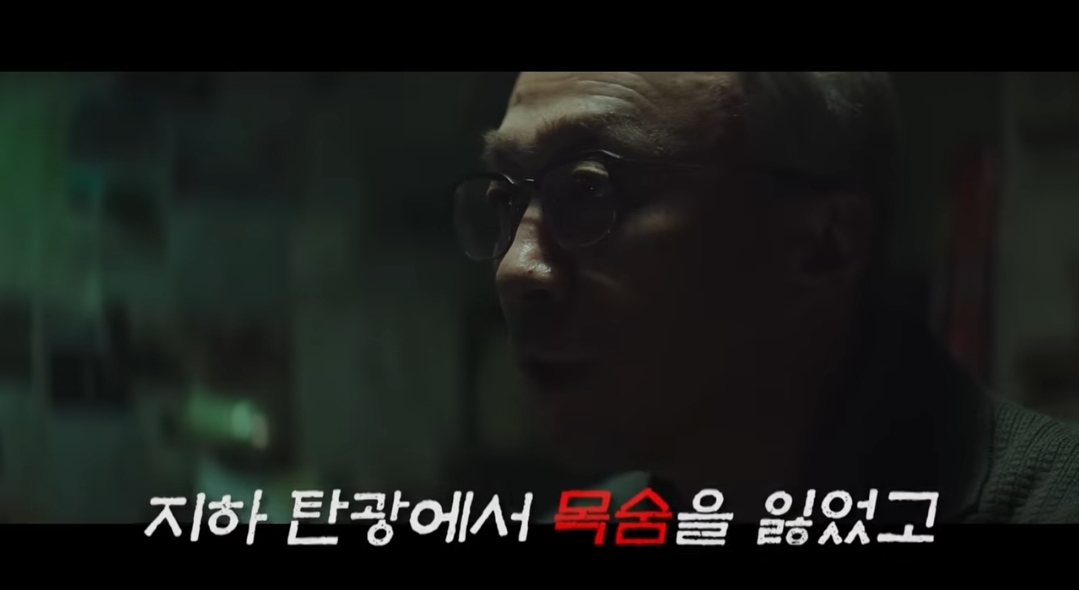 알츠하이머 할아버지가 과거 복수를 위해 친일파 잔재를 척살하는 영화 | 인스티즈