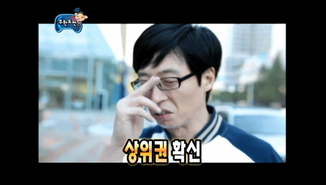 무한도전 개쳐웃김.jpgif 2 | 인스티즈