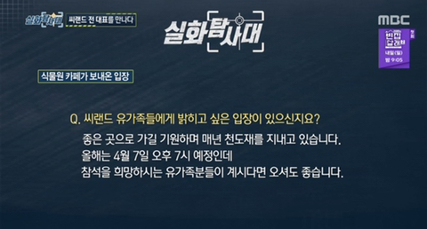 [실화탐사대] 경기도 화성 식물원 까페, 야*수*을을 절대 가지말아야 하고, 주변에 많이 알려야하는 이유(엄청 긴글주의) | 인스티즈